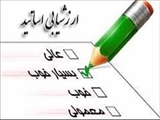 قابل توجه کلیه دانشجویان محترم دانشکده بهداشت