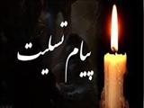 تسلیت به سرپرست محترم شبکه بهداشت ودرمان شهرستان چاراویماق